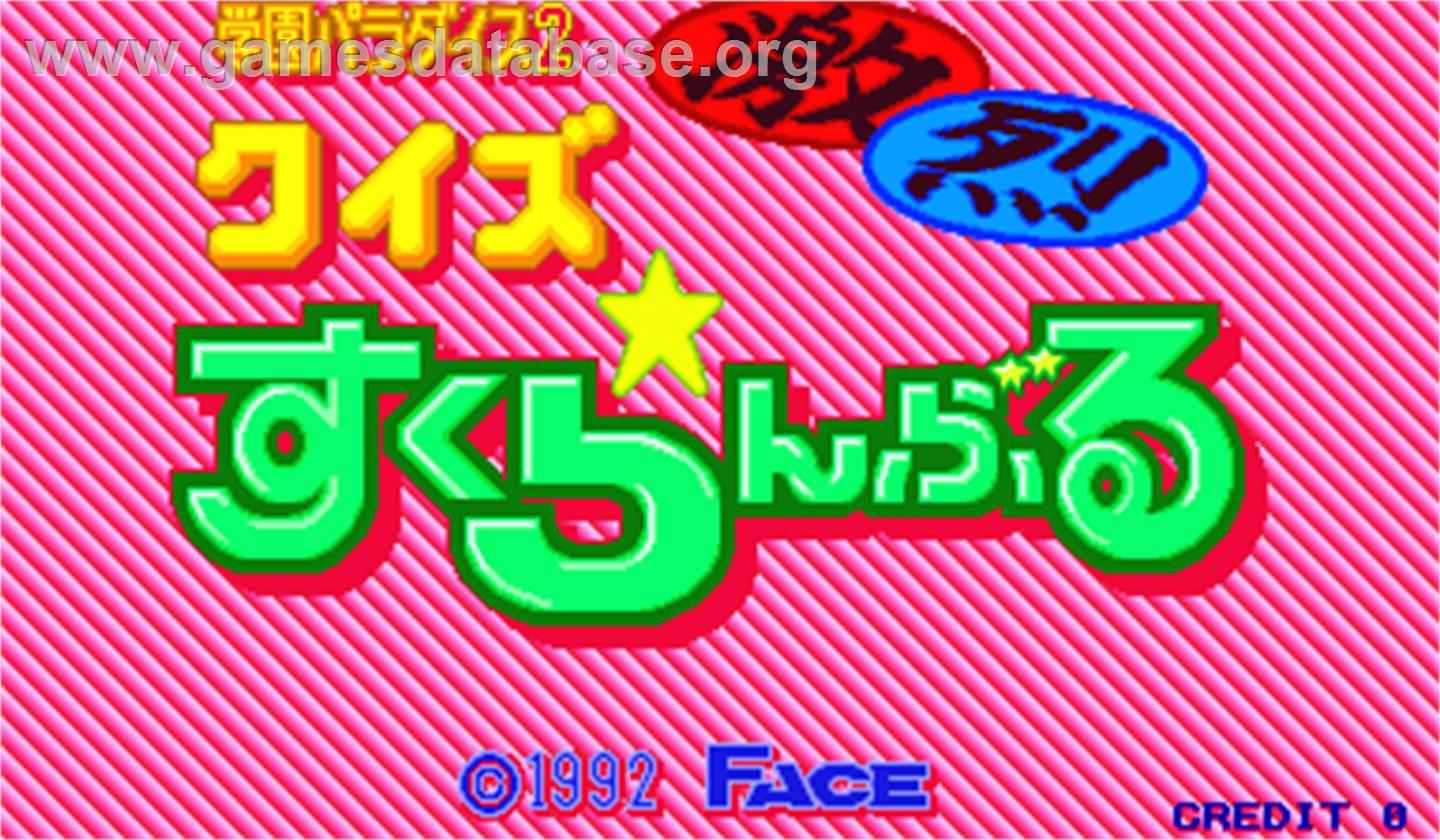 Quiz Gekiretsu Scramble - Arcade - Artwork - Title Screen