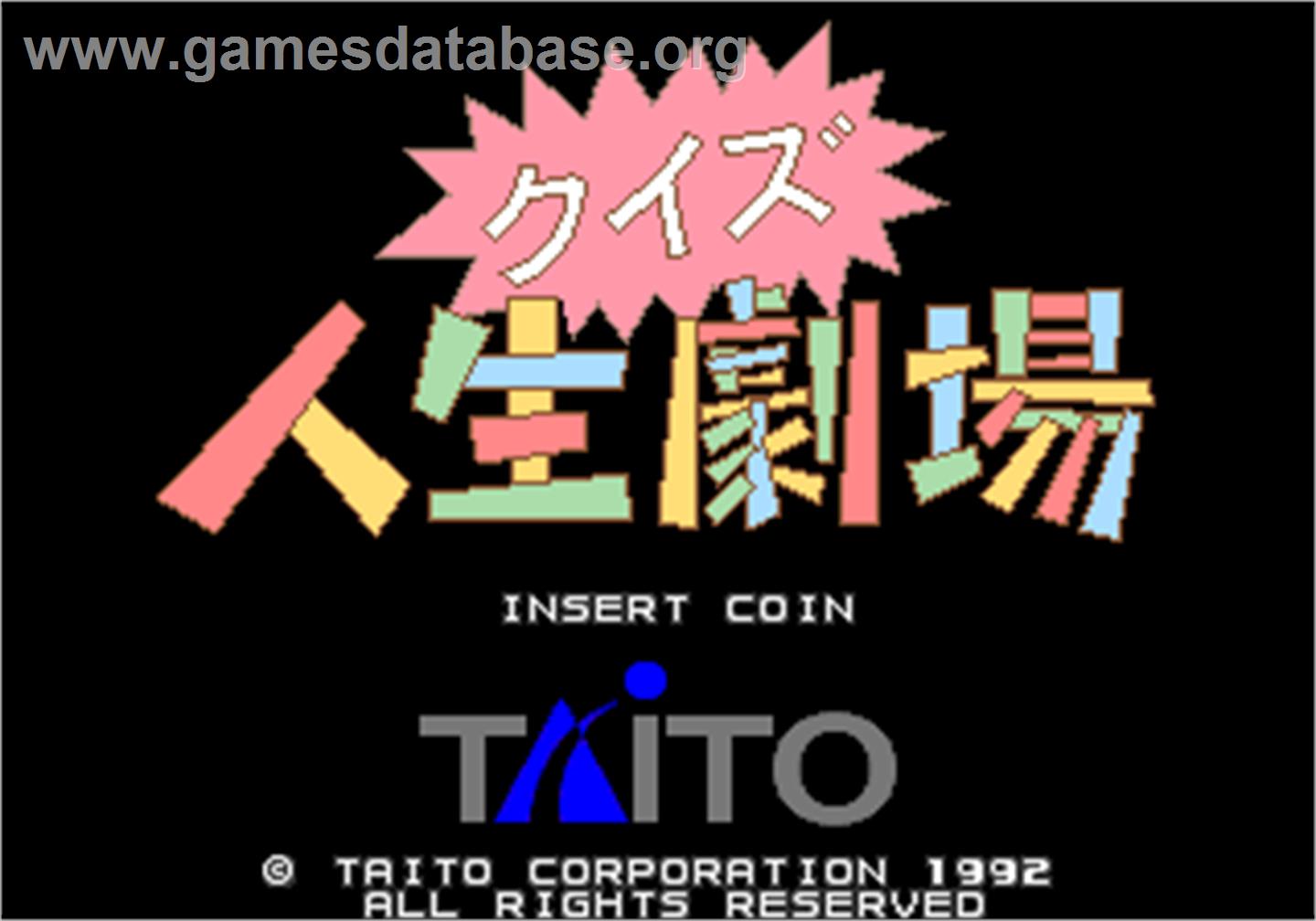 Quiz Jinsei Gekijoh - Arcade - Artwork - Title Screen