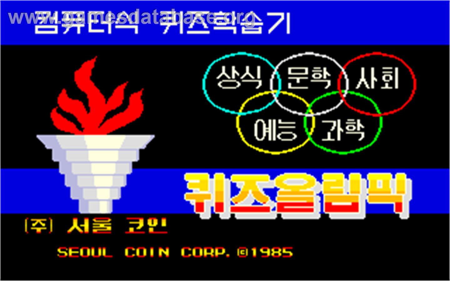 Quiz Olympic - Arcade - Artwork - Title Screen