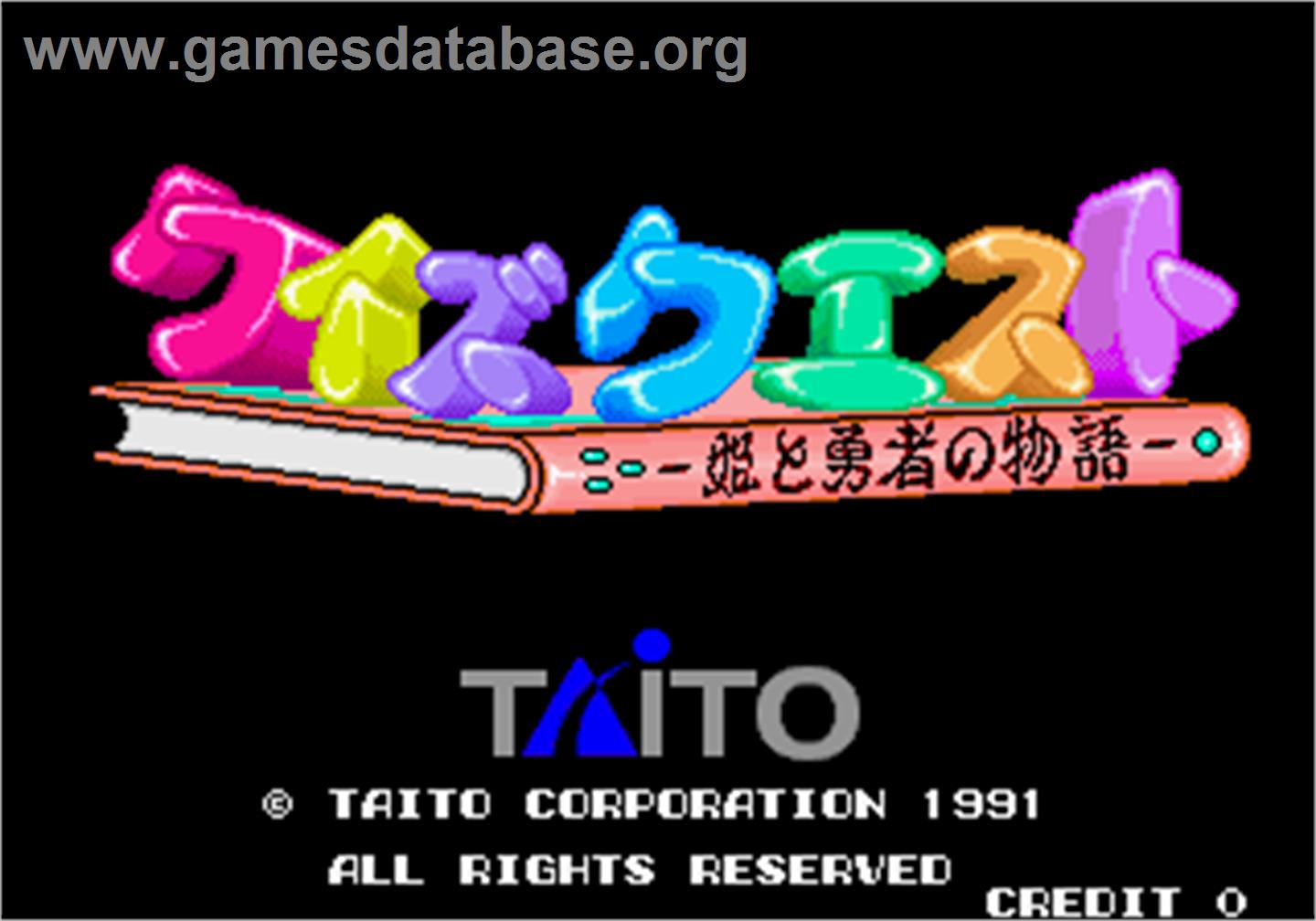 Quiz Quest - Hime to Yuusha no Monogatari - Arcade - Artwork - Title Screen