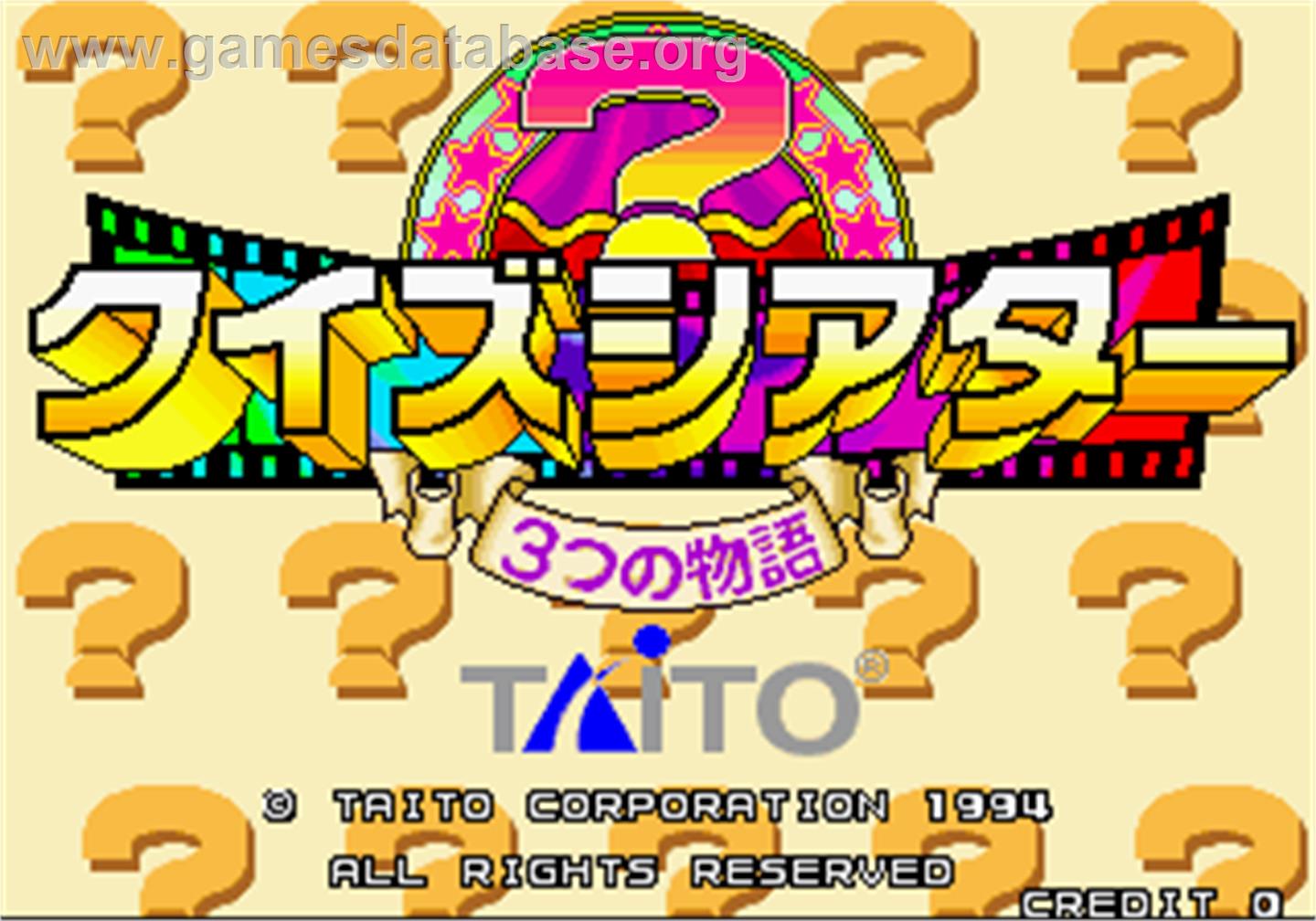 Quiz Theater - 3tsu no Monogatari - Arcade - Artwork - Title Screen