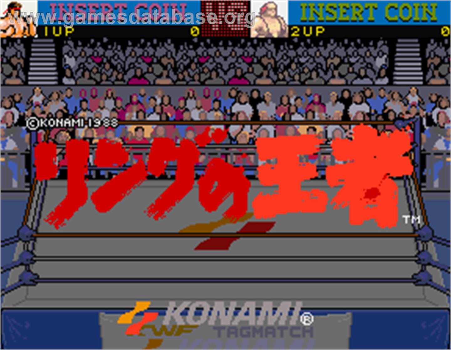 Ring no Ohja - Arcade - Artwork - Title Screen