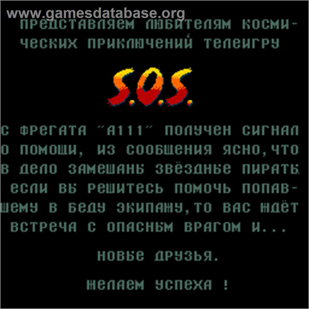 S.O.S. - Arcade - Artwork - Title Screen