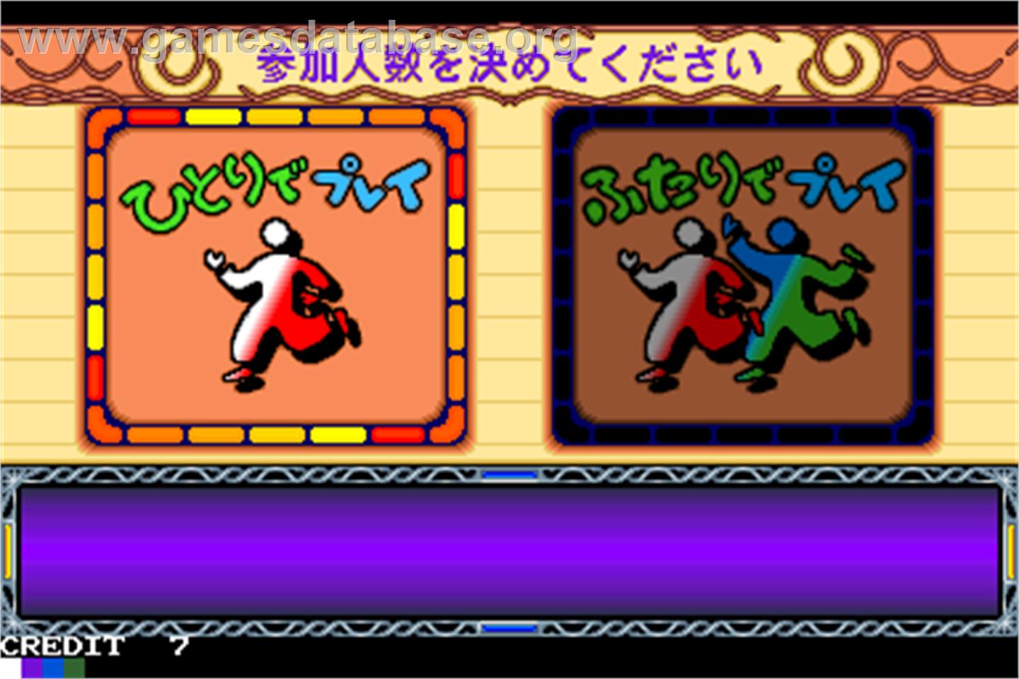 Seimei-Kantei-Meimei-Ki Cult Name - Arcade - Artwork - Title Screen