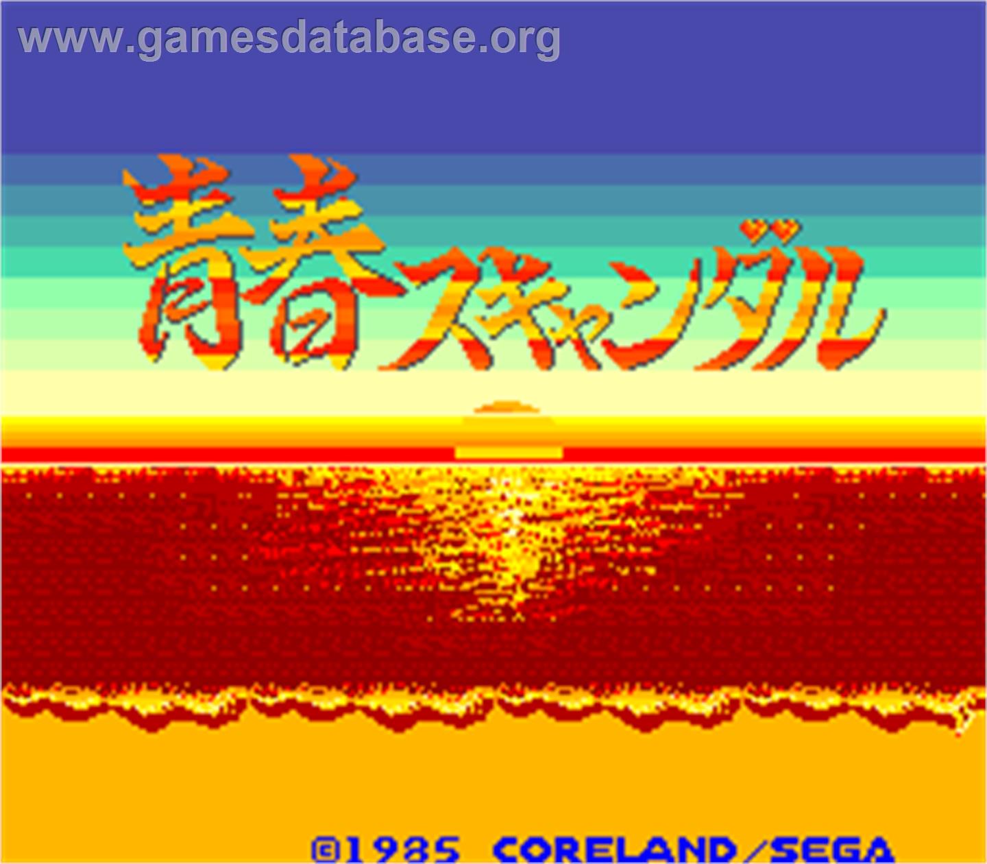 Seishun Scandal - Arcade - Artwork - Title Screen