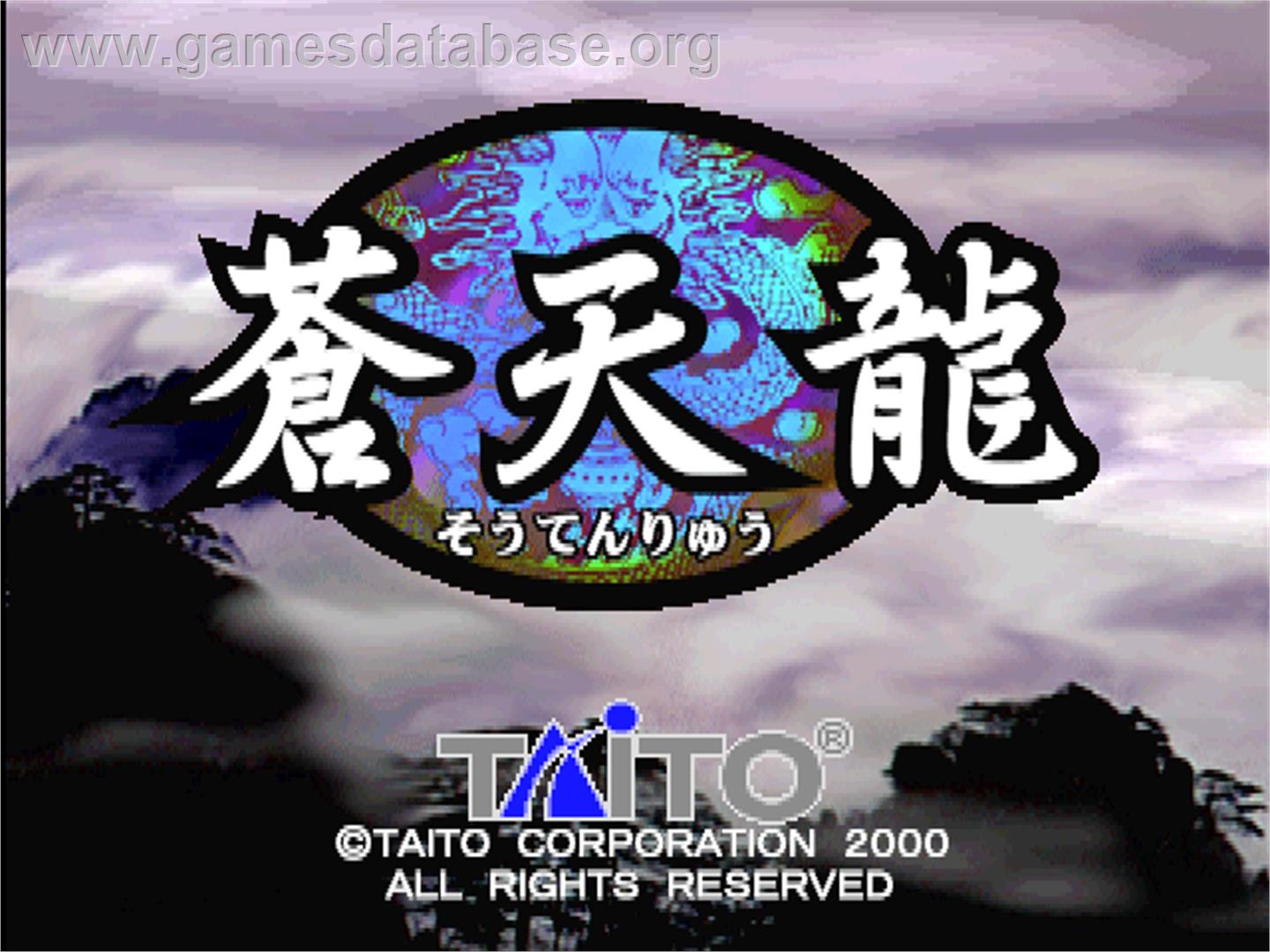 Soutenryu - Arcade - Artwork - Title Screen
