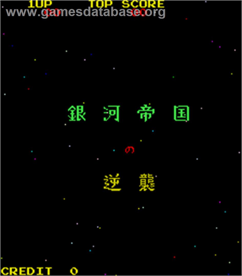 Space Battle - Arcade - Artwork - Title Screen