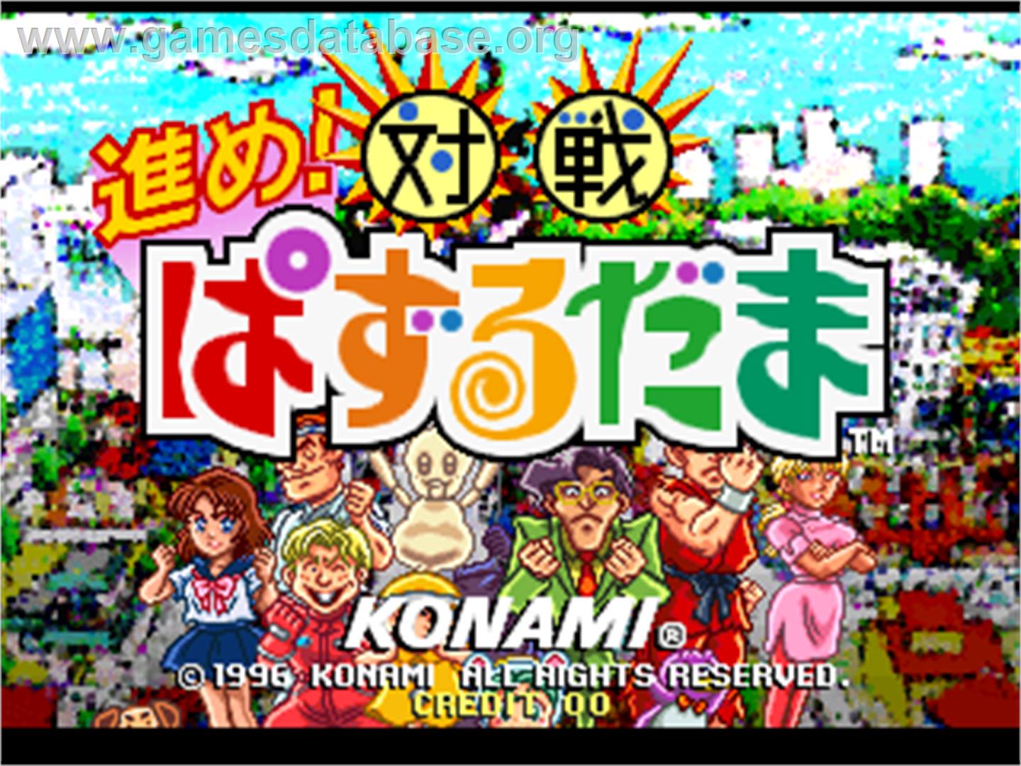 Susume! Taisen Puzzle-Dama - Arcade - Artwork - Title Screen