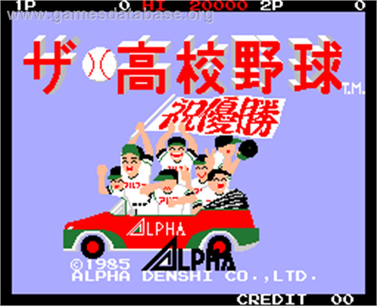 The Koukouyakyuh - Arcade - Artwork - Title Screen