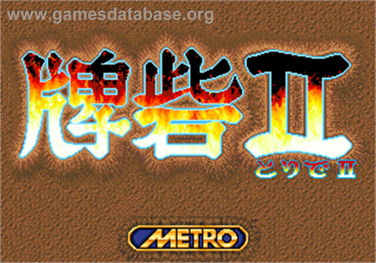 Toride II - Arcade - Artwork - Title Screen