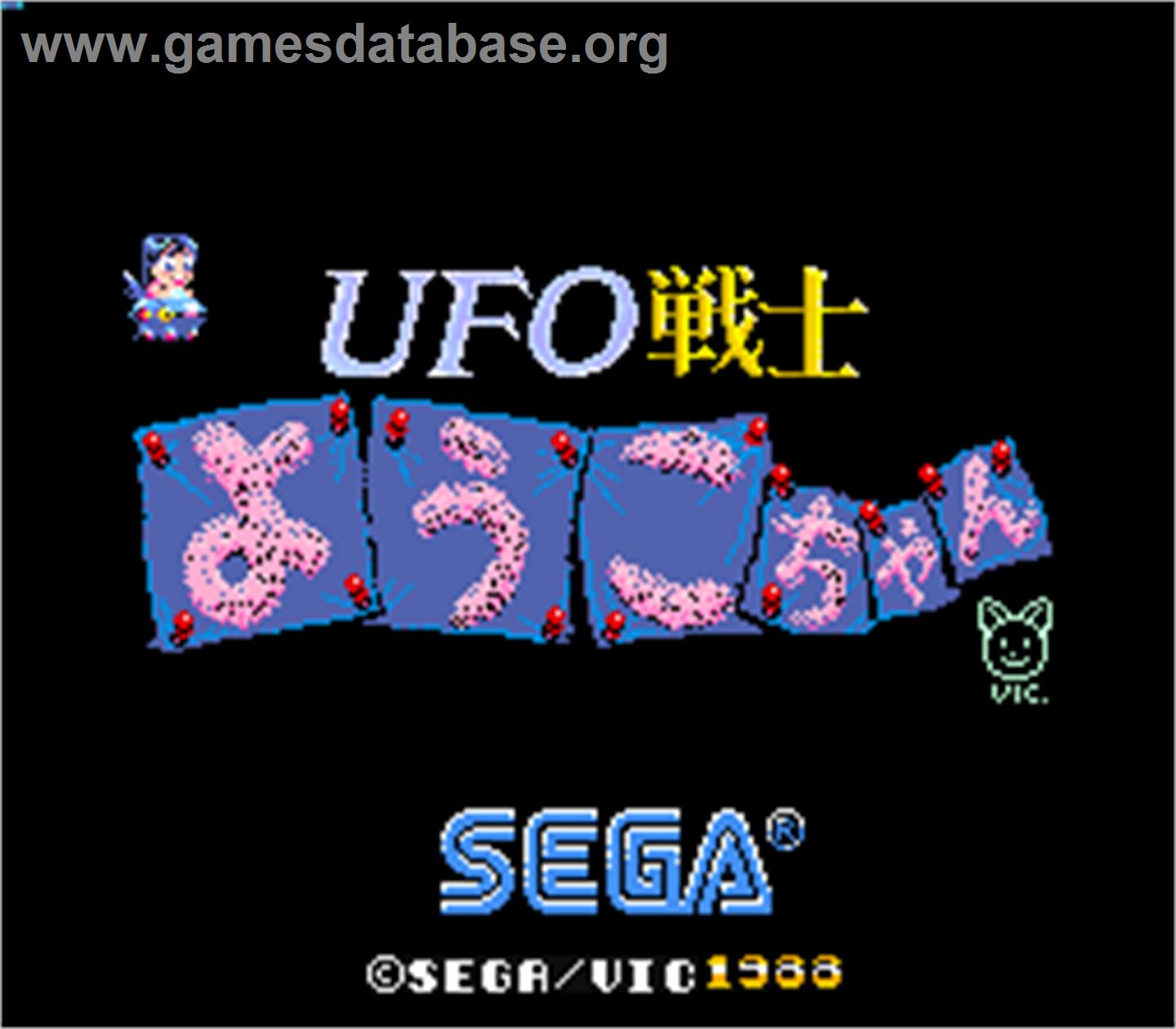 Ufo Senshi Yohko Chan - Arcade - Artwork - Title Screen