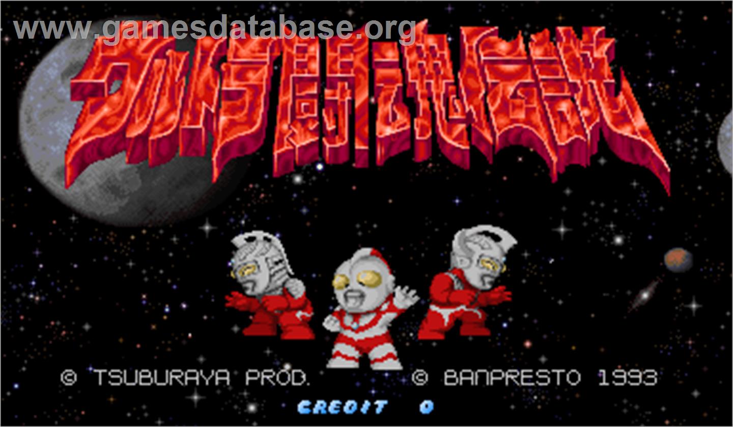 Ultra Toukon Densetsu - Arcade - Artwork - Title Screen