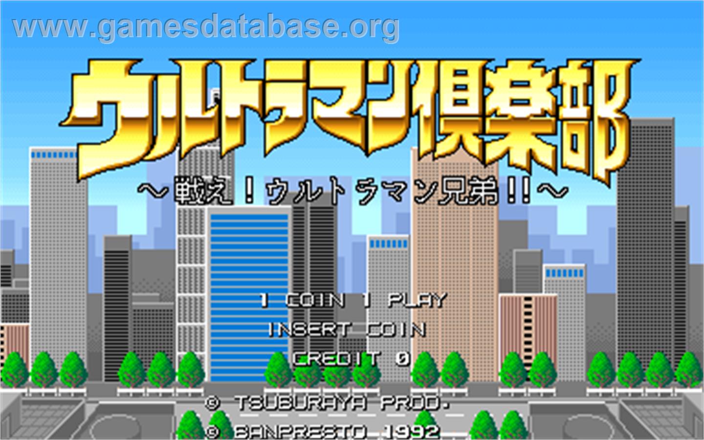 Ultraman Club - Tatakae! Ultraman Kyoudai!! - Arcade - Artwork - Title Screen