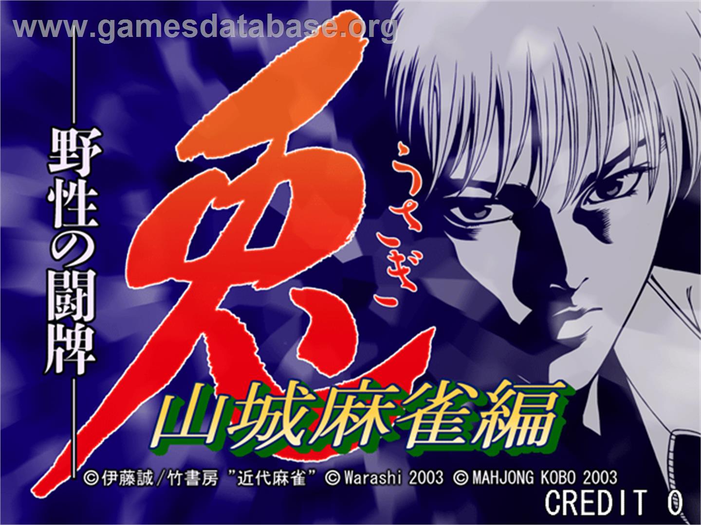 Usagi - Yamashiro Mahjong Hen - Arcade - Artwork - Title Screen