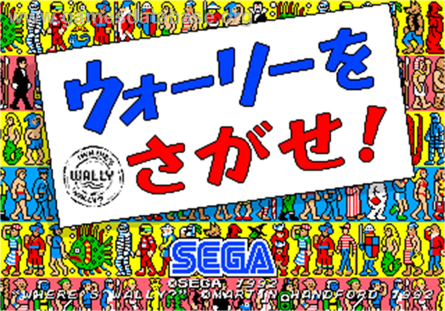 Wally wo Sagase! - Arcade - Artwork - Title Screen