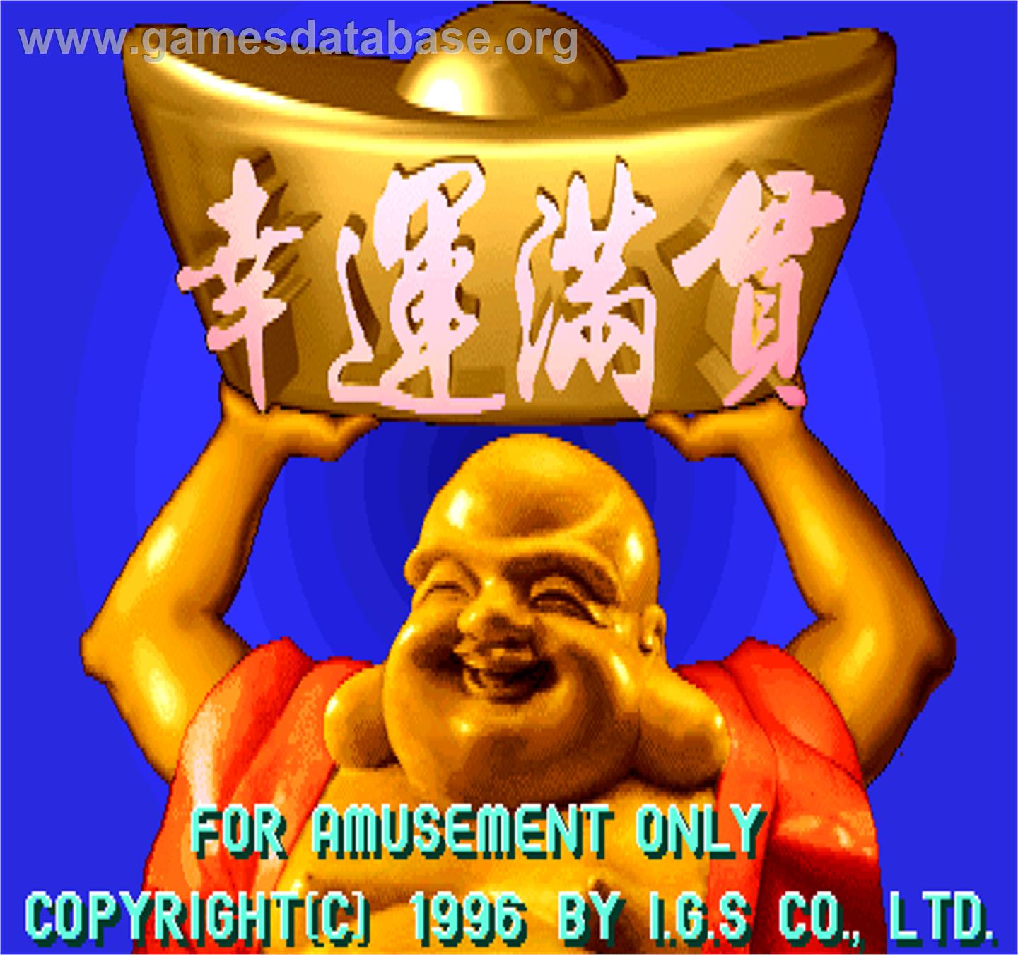 Xing Yun Man Guan - Arcade - Artwork - Title Screen