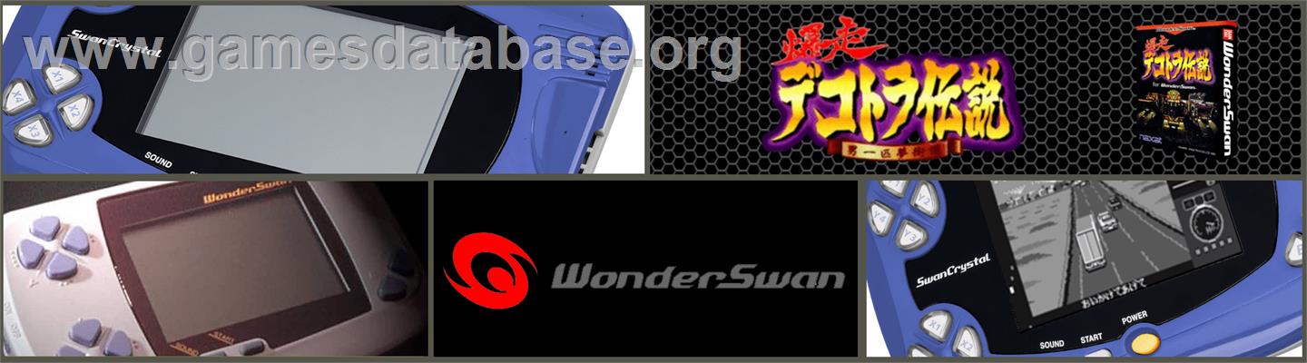 Bakusou Dekotora Densetsu for WonderSwan - Bandai WonderSwan - Artwork - Marquee