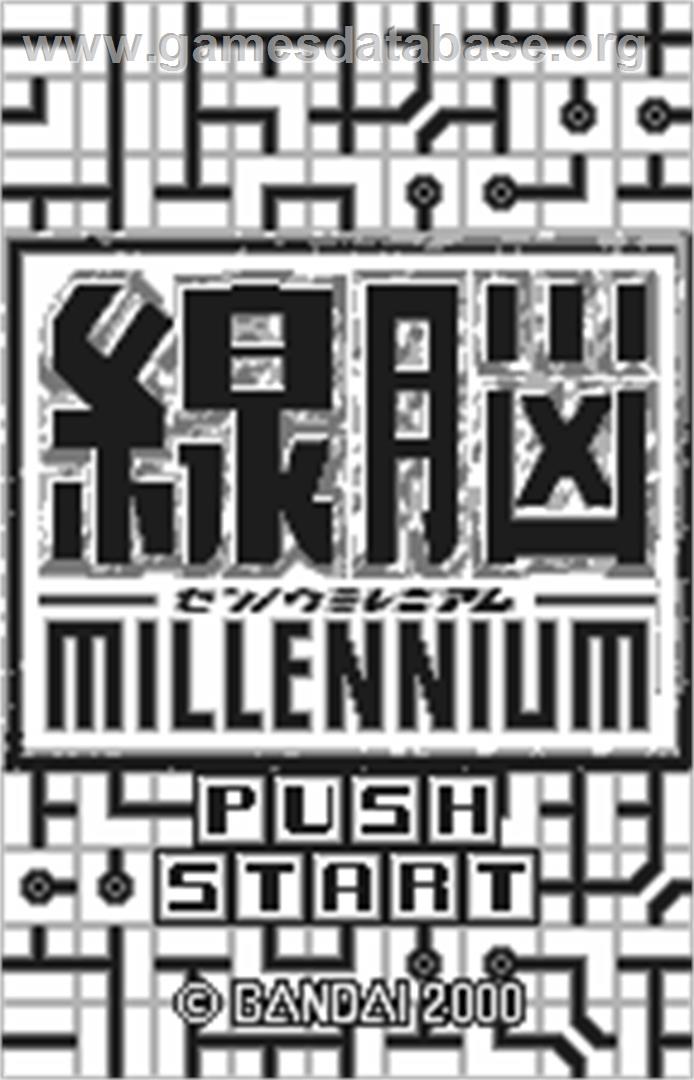 Langrisser Millennium - Bandai WonderSwan - Artwork - Title Screen