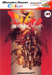 Box cover for Final Fantasy Legend on the Bandai WonderSwan Color.