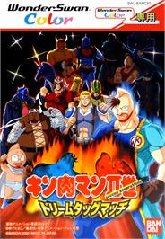 Box cover for Kinnikuman Second Generation: Dream Tag Match on the Bandai WonderSwan Color.