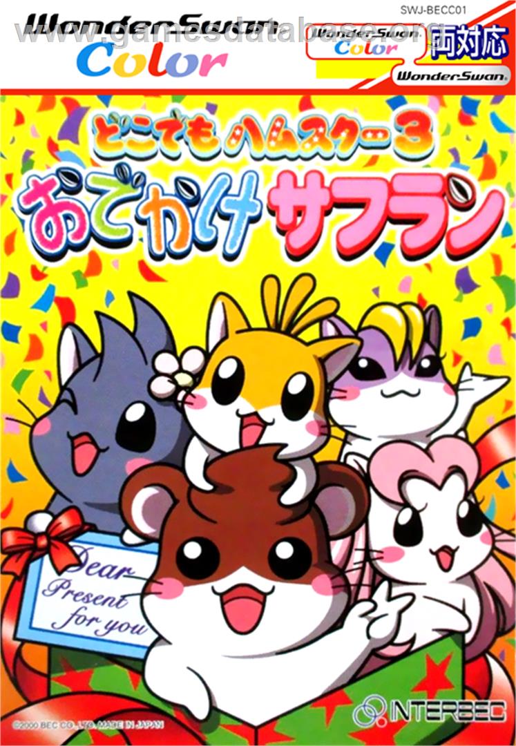 Dokodemo Hamster 3: O-Dekake Safuran - Bandai WonderSwan Color - Artwork - Box