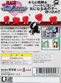Box back cover for Flash Koibito-kun on the Bandai WonderSwan Color.