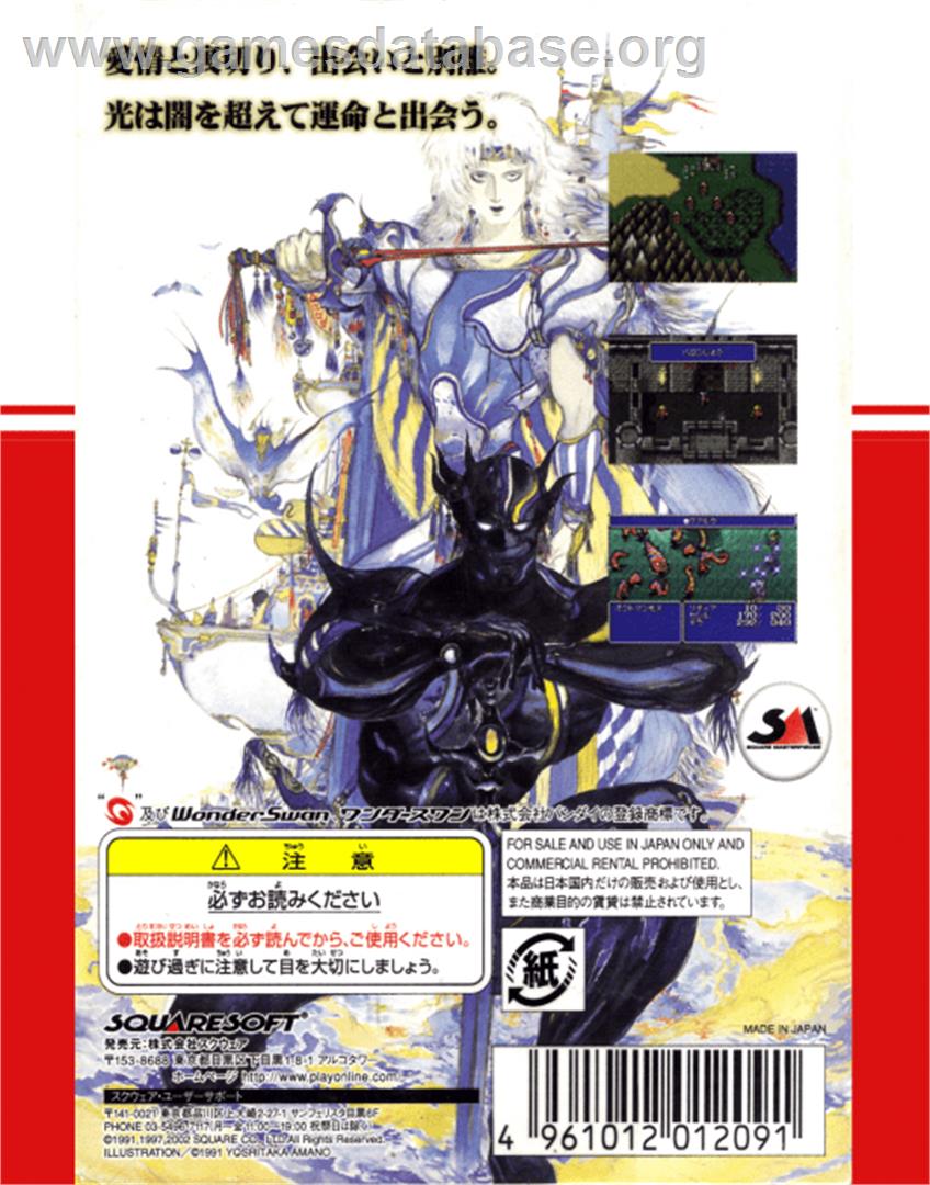 Final Fantasy IV - Bandai WonderSwan Color - Artwork - Box Back