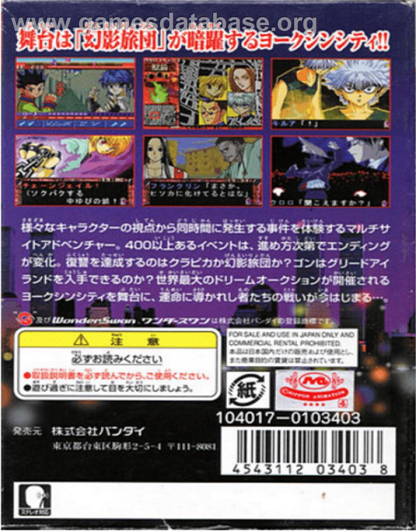 Hunter X Hunter: Michibi Kareshi Mono - Bandai WonderSwan Color - Artwork - Box Back