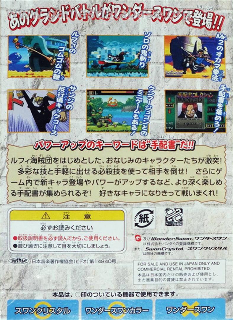 One Piece: Grand Battle Swan Colosseum - Bandai WonderSwan Color - Artwork - Box Back