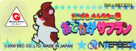 Top of cartridge artwork for Dokodemo Hamster 3: O-Dekake Safuran on the Bandai WonderSwan Color.