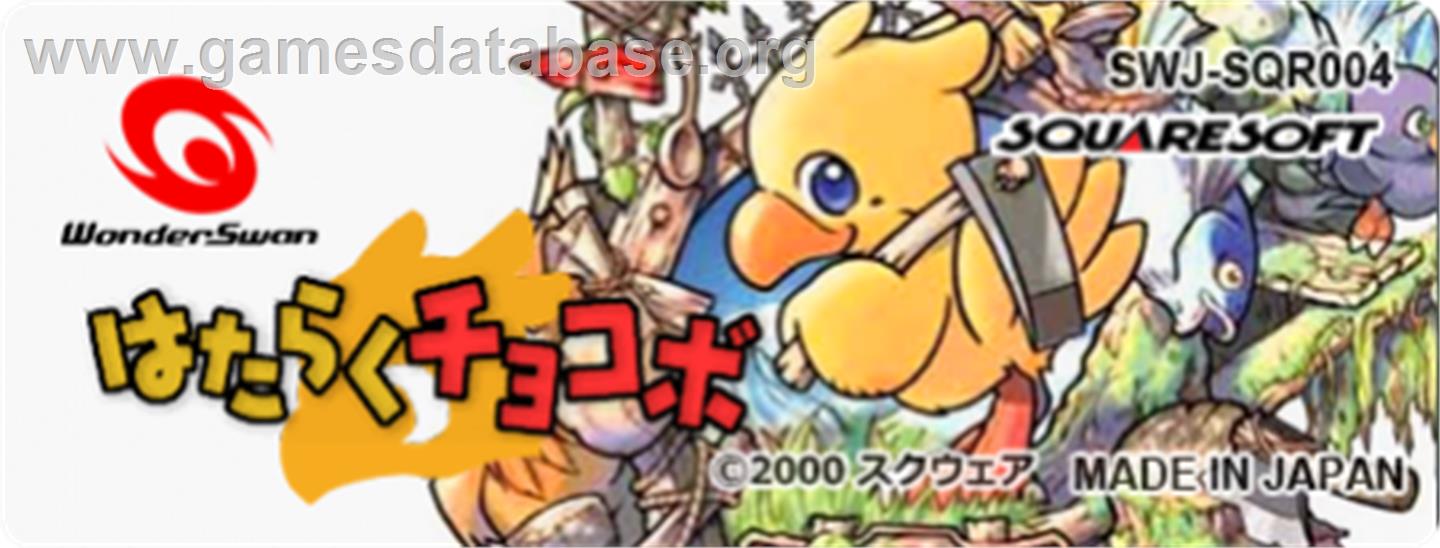 Hataraku Chocobo - Bandai WonderSwan Color - Artwork - Cartridge Top