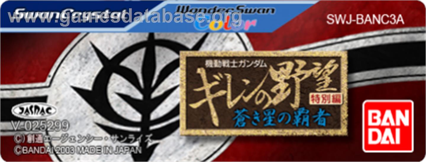 Mobile Suit Gundam: Gihren's Ambition - Bandai WonderSwan Color - Artwork - Cartridge Top