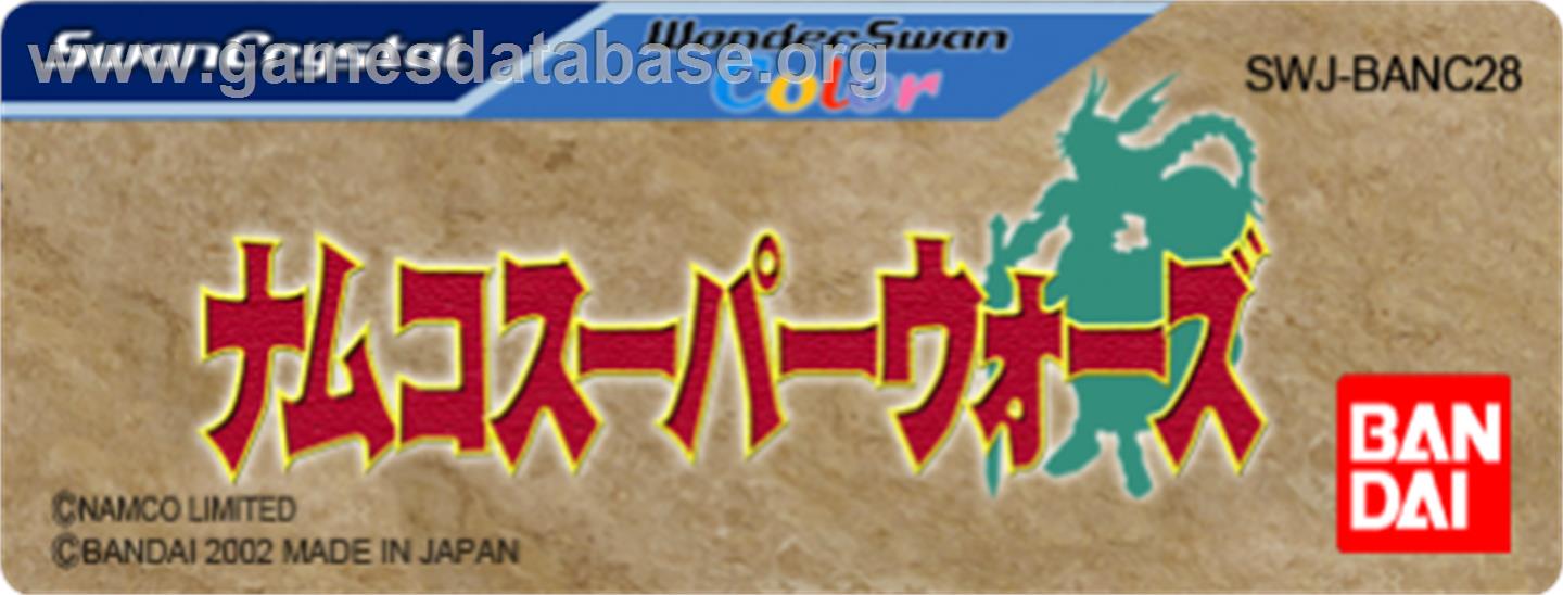 Namco Super Wars - Bandai WonderSwan Color - Artwork - Cartridge Top