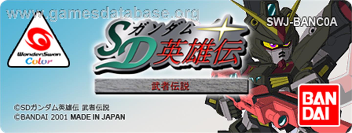 SD Gundam: Warrior Legend - Bandai WonderSwan Color - Artwork - Cartridge Top