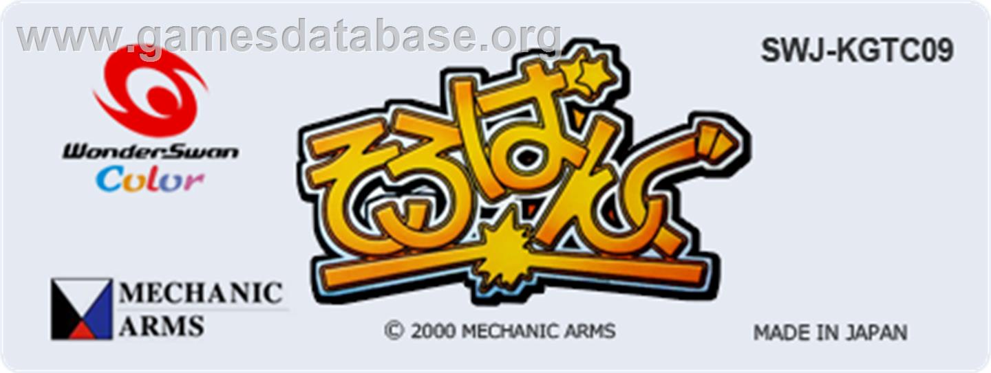 Soroban Gu - Bandai WonderSwan Color - Artwork - Cartridge Top
