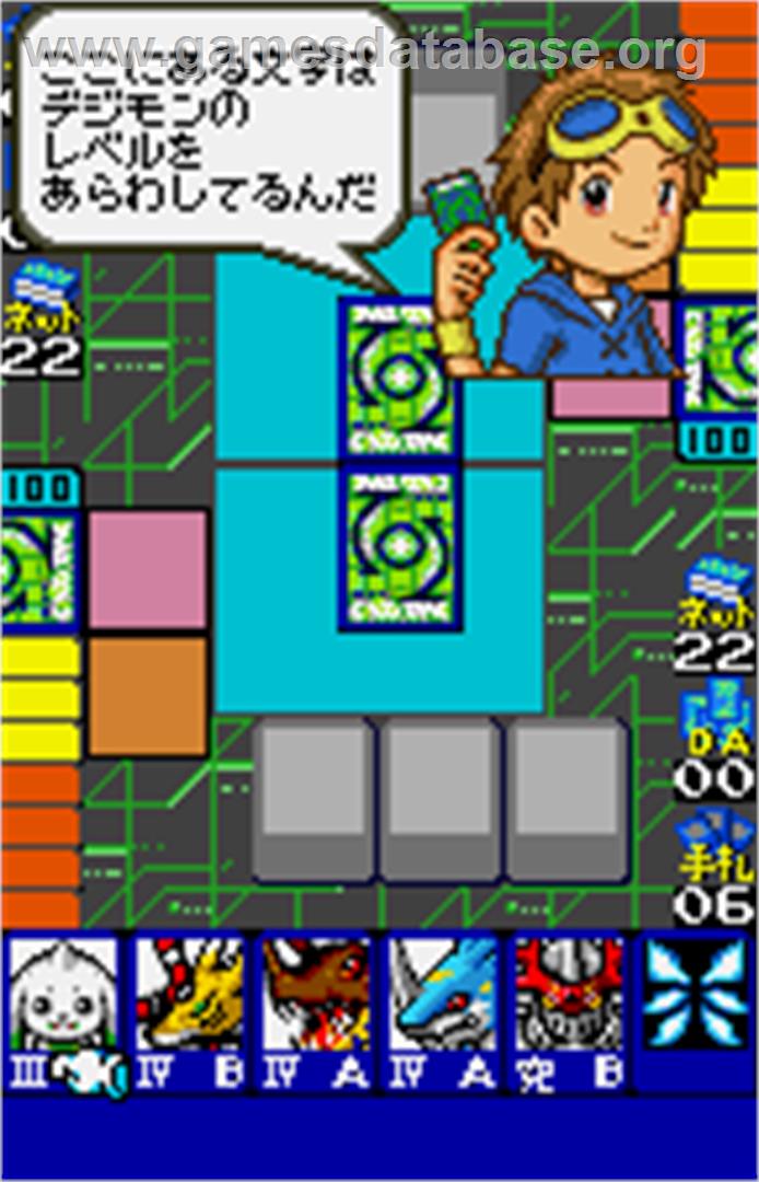 Digimon Card Game: Ver. WonderSwan Color - Bandai WonderSwan Color - Artwork - In Game