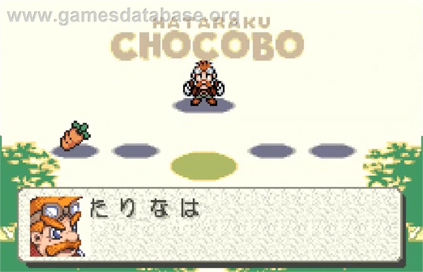 Hataraku Chocobo - Bandai WonderSwan Color - Artwork - In Game