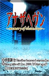 Title screen of Another Heaven: Memory of Those Days on the Bandai WonderSwan Color.