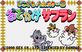 Title screen of Dokodemo Hamster 3: O-Dekake Safuran on the Bandai WonderSwan Color.