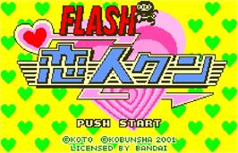 Title screen of Flash Koibito-kun on the Bandai WonderSwan Color.