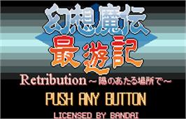 Title screen of Gensou Maden Saiyuuki Retribution: Hi no Ataru Basho de on the Bandai WonderSwan Color.