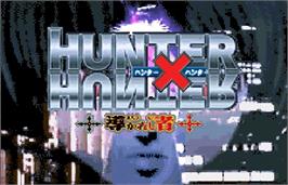 Title screen of Hunter X Hunter: Michibi Kareshi Mono on the Bandai WonderSwan Color.