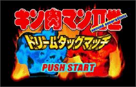 Title screen of Kinnikuman Second Generation: Dream Tag Match on the Bandai WonderSwan Color.