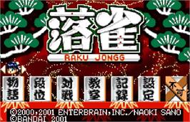 Title screen of Raku Jongg on the Bandai WonderSwan Color.