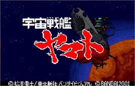 Title screen of Space Battleship Yamato on the Bandai WonderSwan Color.