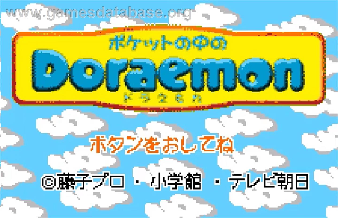Doraemon in Your Pocket - Bandai WonderSwan Color - Artwork - Title Screen