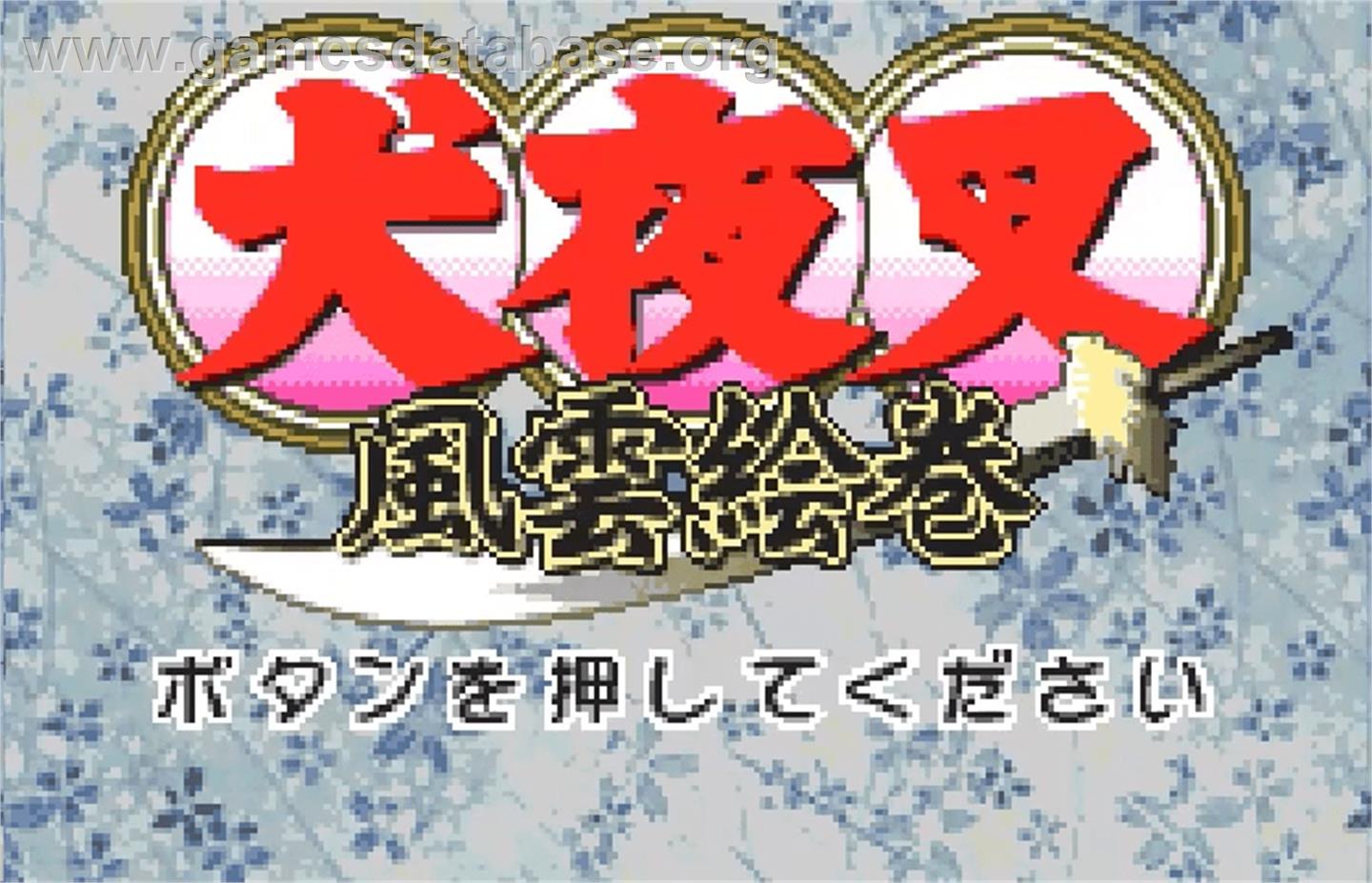 Inu Yasha: Fuu'un Emaki - Bandai WonderSwan Color - Artwork - Title Screen