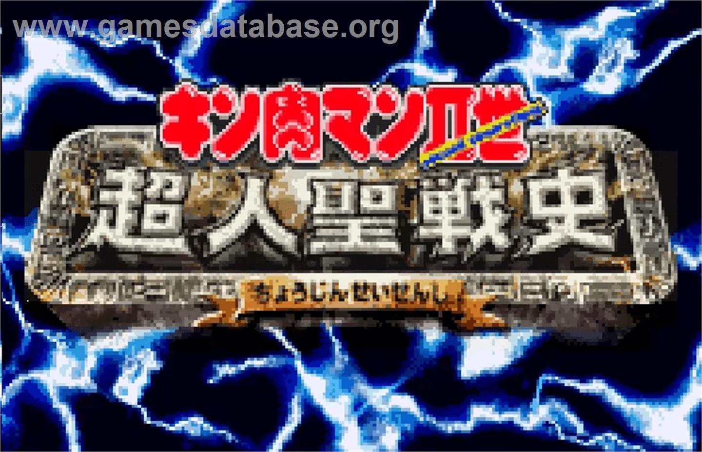 Kinnikuman Second Generation: Choujin Seisenshi - Bandai WonderSwan Color - Artwork - Title Screen