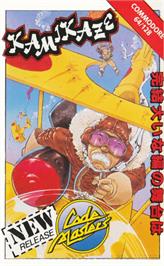 Box cover for Kamikaze on the Commodore 64.