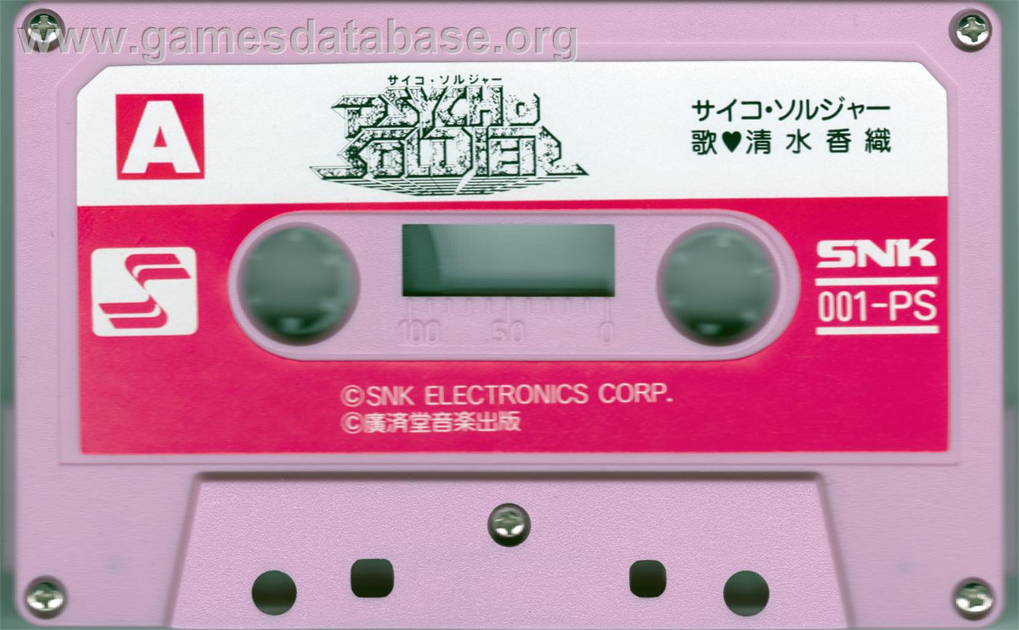 Psycho Soldier - Commodore 64 - Artwork - Cartridge Top
